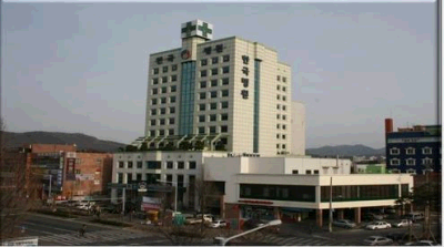 大田の韓国病院