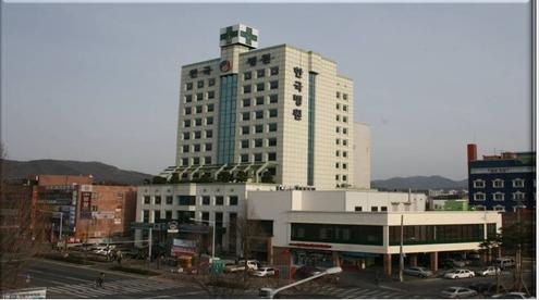 大田韩国医院